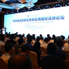 物聯天下，傳感先行 2017世界物聯網博覽會序幕拉開